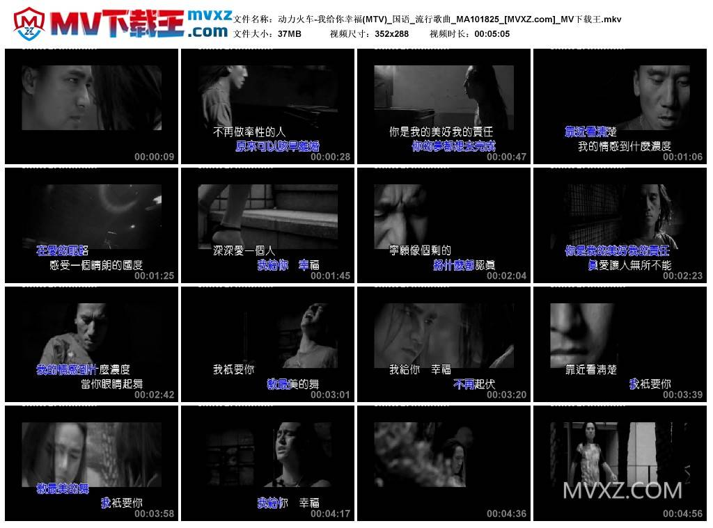 动力火车-我给你幸福(MTV)_国语_流行歌曲_MA101825